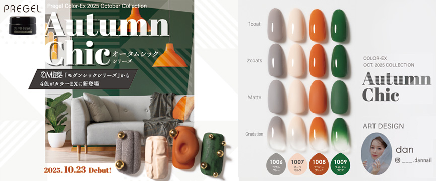 ﾌﾟﾘｼﾞｪﾙ10月