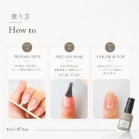 Dna Gel ピールオフベース 10g