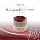 TOYsXINITY 極み1ミクロンボルドーマグ 5g