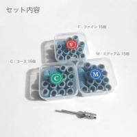WSPT メッシュサンディングバンドセット ジェルオフ用