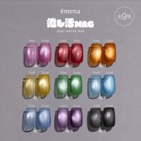 E-MG0573 エメナ マグネティジェル 0573