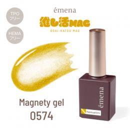 E-MG0574 エメナ マグネティジェル 0574