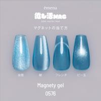 E-MG0576 エメナ マグネティジェル 0576