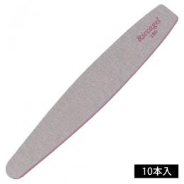 Riccagel NEWネイルファイル 180G 10本