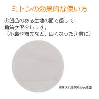エオラ アンプルミトン