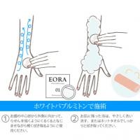 エオラ ホワイトバブルミトン