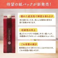 ◎㈱GICフルーツハーブさんざし1000ml 紙パック