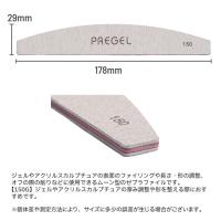 プリジェル ゼブラファイル ムーン型 150G 10本