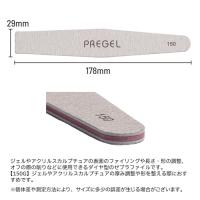 プリジェル ゼブラファイル ダイヤ型 150G 10本