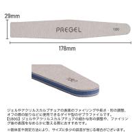 プリジェル ゼブラファイル ダイヤ型 180G 10本