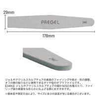 プリジェル ゼブラファイル ダイヤ型 240G