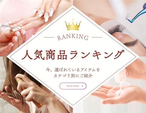 新ランキング