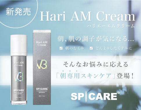 AMクリーム